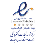 اینماد رین استایل